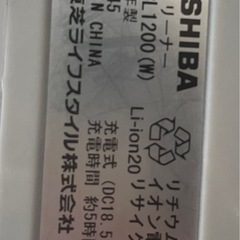 東芝 TOSHIBA TORNEO V cordlessの画像