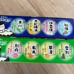 ゆったり温泉気分  入浴剤  21包セットの画像