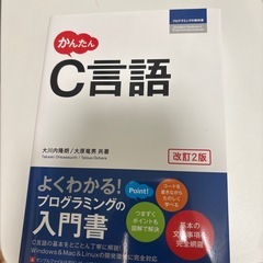 c言語