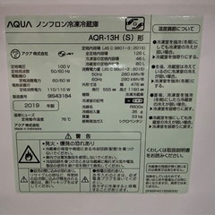 【交渉中】2019年購入/AQUA冷蔵庫お譲りしますの画像