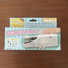 電動ハンディーミシン