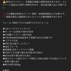 電動アクセル付き電動自転車