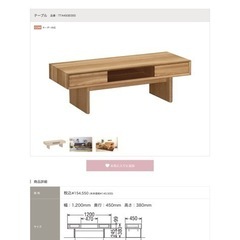 大幅値下げしましたカリモク家具テーブル
