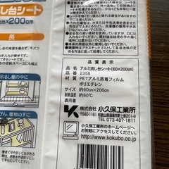 アルミ流し台シートの画像