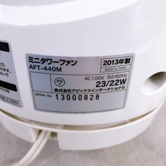 ミニタワーファン 空調機器 首振OK 2013年製 AFT-440Mの画像