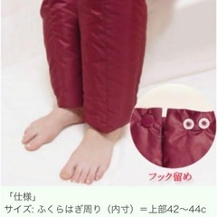 【新品】星虎の羽毛ふくらはぎ2枚組 の画像