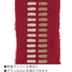 【新品】星虎の羽毛ふくらはぎ2枚組 の画像