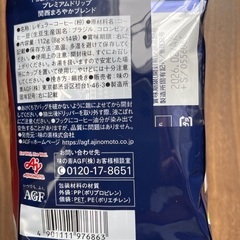 コーヒー　ドリップタイプの画像