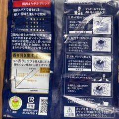 コーヒー　ドリップタイプの画像