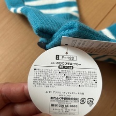 ⭐︎【新品タグ付】のびのび手袋ブルー✖️白ボーダー柄の画像