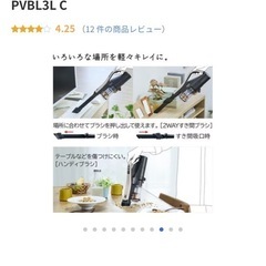 ✨激安価格✨新品 未開封❗未使用【日立】コードレス スティッククリーナー 掃除機の画像