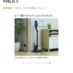 ✨激安価格✨新品 未開封❗未使用【日立】コードレス スティッククリーナー 掃除機の画像