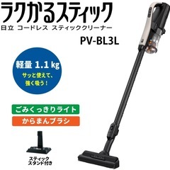 ✨激安価格✨新品 未開封❗未使用【日立】コードレス スティッククリーナー 掃除機