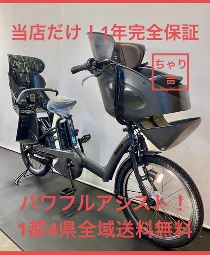 1年保証送料無料ブリヂストンビッケポーラー20インチ 電動