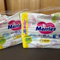 メリーズ パンツタイプ S 「1つ分の値段です」