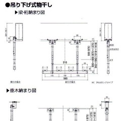 物干し　吊り下げ式　ykk商品　エクステリアの画像