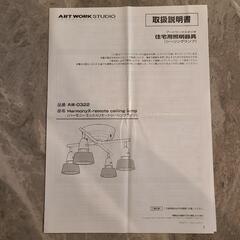 [超美品/定価39,600円] アートワークスタジオ シーリングランプの画像
