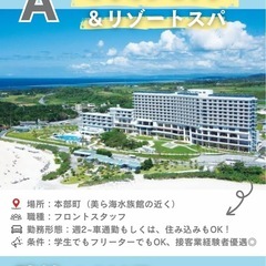 【単発、常時オッケー】勤務先は那覇から北部まで相談可能！学生・フリーター歓迎！の画像