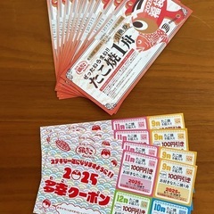 銀だこ引換券+割引き券