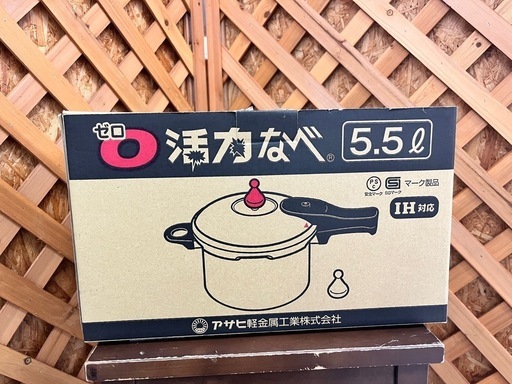 【愛品館江戸川店】ゼロ活力なべ  圧力鍋 ID104-047900-007