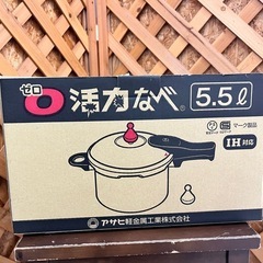 【愛品館江戸川店】ゼロ活力なべ  圧力鍋 ID104-04790...