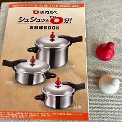 【愛品館江戸川店】ゼロ活力なべ  圧力鍋 ID104-047900-007の画像