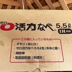 【愛品館江戸川店】ゼロ活力なべ  圧力鍋 ID104-047900-007の画像