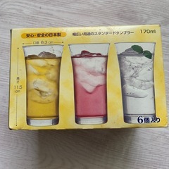 【未使用】ガラスコップ170ml 6個