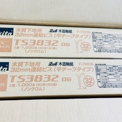 【未使用】makita マキタ 連結ビス 平テープタイプ TS3832