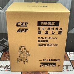 【未使用】マキタ Makita SK314GDZN 墨出し器 グリーン バッテリ・充電器セット【ハンズクラフト佐賀】の画像