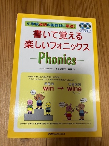 CD付き小学生向け英語教材 (やぎこ) 新居浜の参考書の中古
