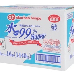 新品未使用 おしり拭き 90枚×16個 定価￥2,980