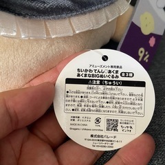 ちいかわBIGぬいぐるみ悪魔の画像
