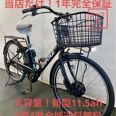 1年保証 送料無料　ブリヂストン　ステップクルーズdd 黒色　電...