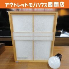 和風照明 壁掛けも可能 幅20㎝×奥行13.5㎝×高さ25㎝ 障...