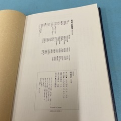 決定版昭和史　6の画像