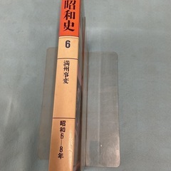 決定版昭和史　6の画像