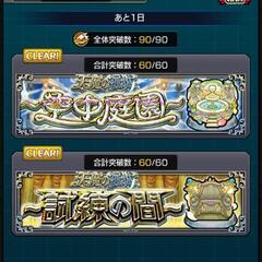 モンスト友達募集