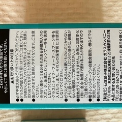 ①未使用　翠ジン　ジョッキ　2個の画像