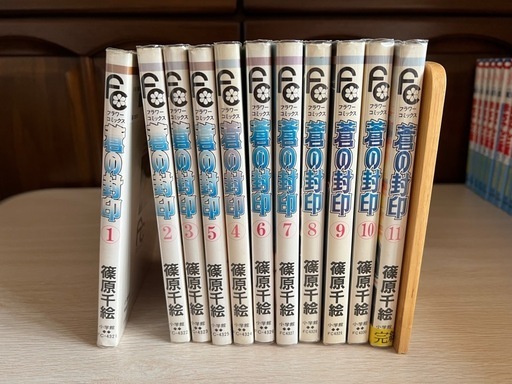 スーパーセール 半額タイムセール 全11巻 全巻セット】蒼の封印 篠原千絵 (R フラワーコミックス 少女漫画