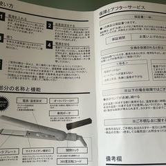 SALONIAヘアアイロン　決まりました
の画像