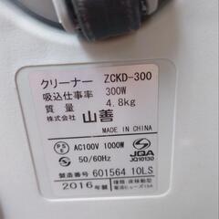 無料　掃除機の画像