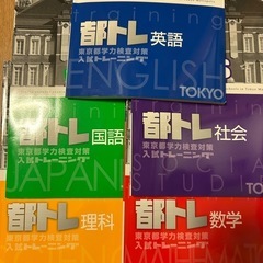 【受付終了
】 無料で差し上げます。高校受験用問題集の画像