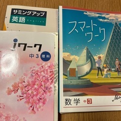 【受付終了
】 無料で差し上げます。高校受験用問題集の画像