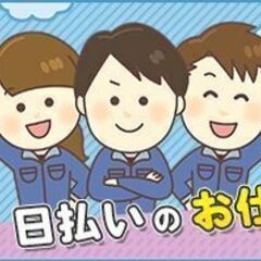 ★日払いOK★車通勤可能！！機械オペレーターのお仕事！！