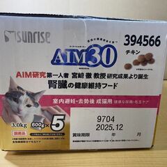 キャットフード　賞味期限2025/12　AIM30 猫の健康維持をサポートする総合栄養食 600g x 5パック入り　日本産の画像