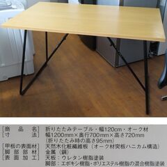 ♪無印良品 折りたたみテーブル 食卓 ダイニング♪