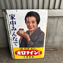 レトロ　ブリキ　看板の画像