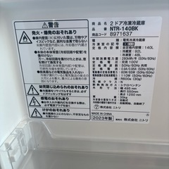 受付終了しました　ニトリ　冷蔵庫　NTR-140BK