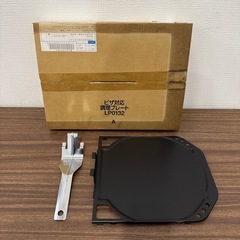 未使用❗️ノーリツ ピザ対応調理プレート　無水両面焼グリル用